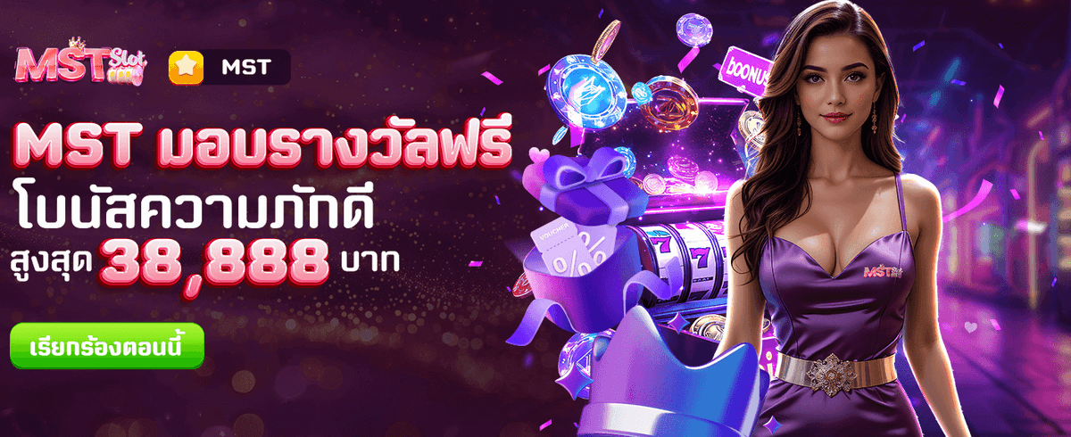 ร่วมสนุกกับ m4vip รวยทันที banner